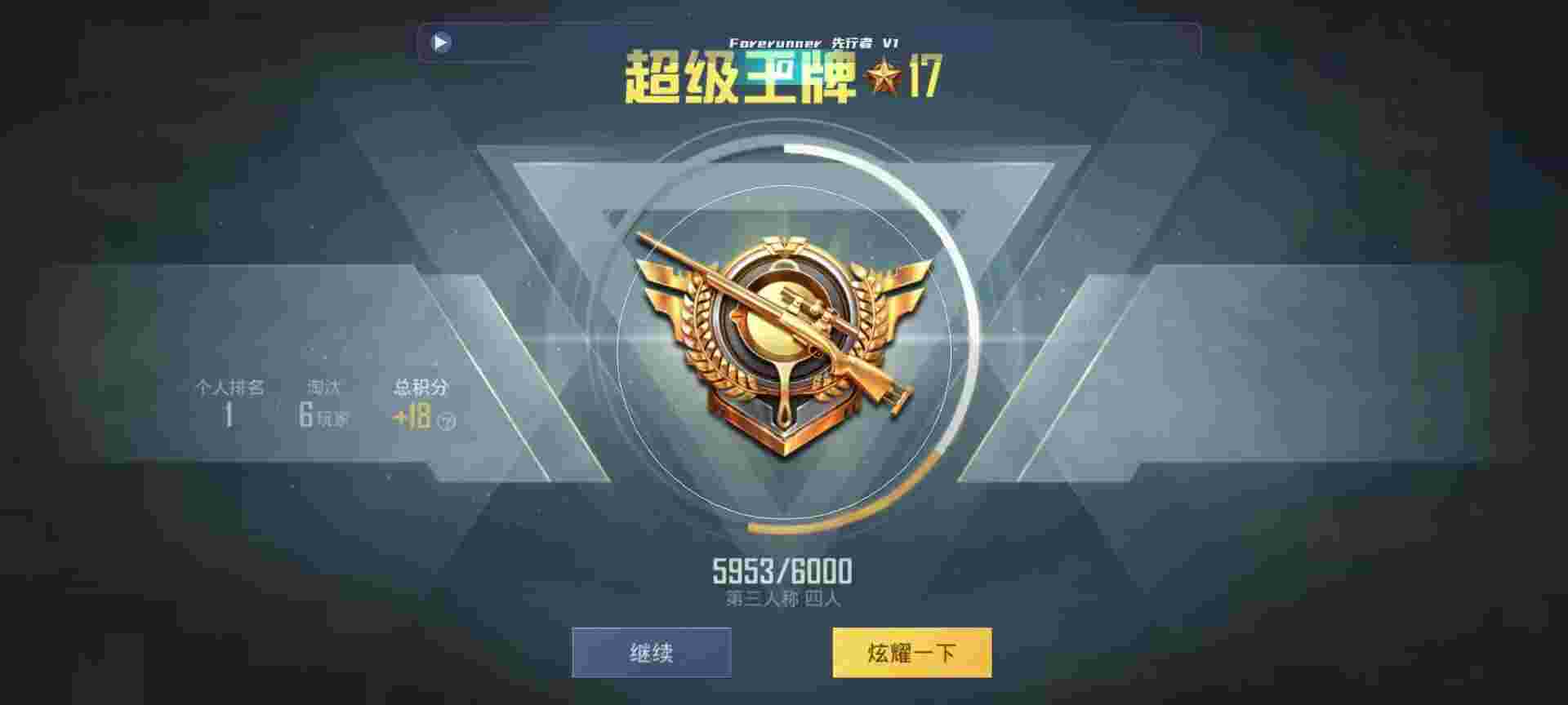 和平精英鸡腿辅助自瞄 - 准星助手苹果下载辅助预览图
